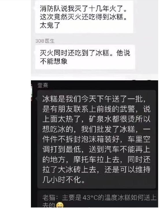 重庆山火救援震撼世界外媒评价,重庆人民为扑灭山火做了什么事