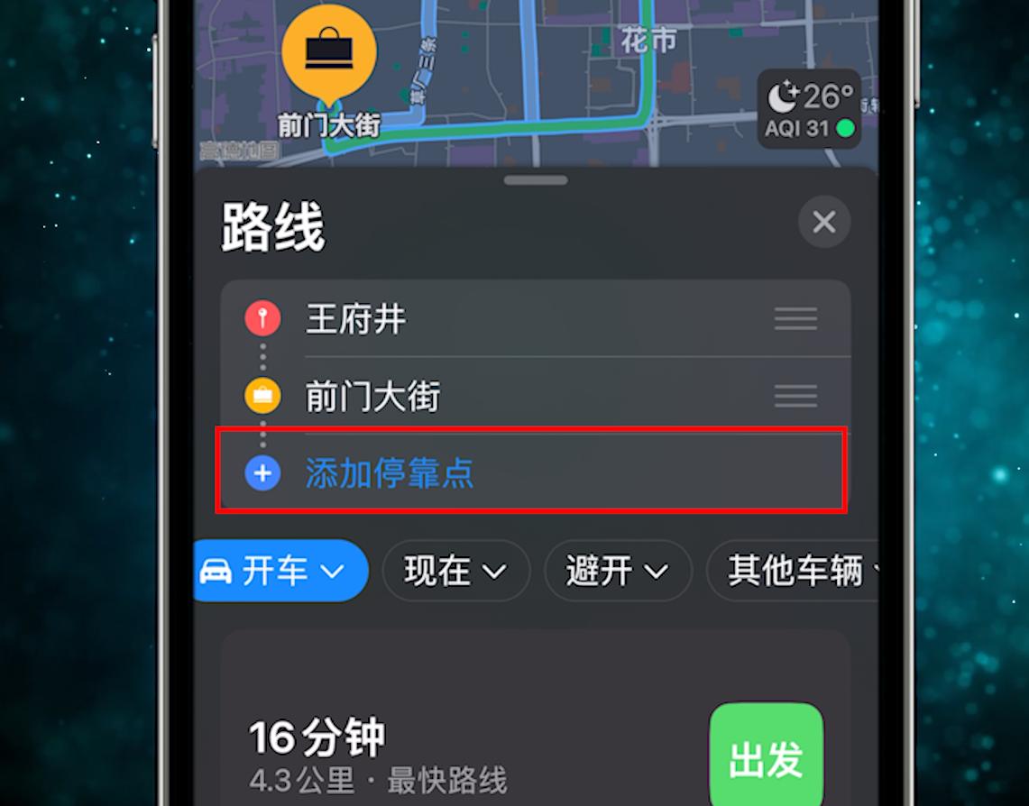 轮换壁纸和天气锁屏，iOS16正式版8大日常超实用新功能