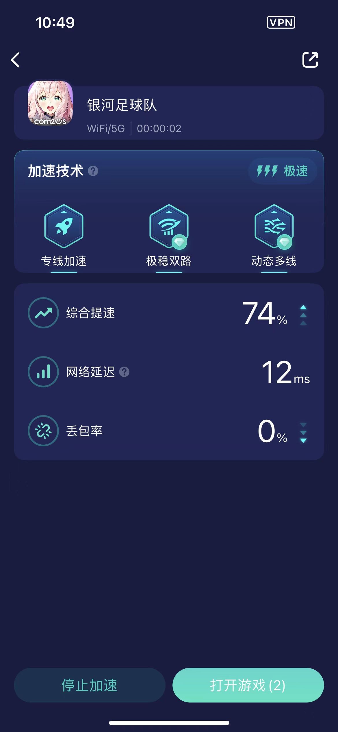 银河足球队游戏不能玩了吗,银河足球队实名认证不了