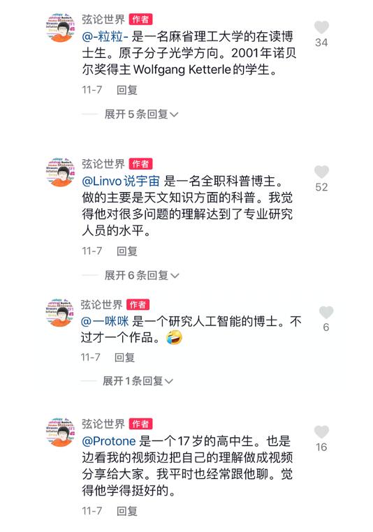 29岁女博士后科普弦理论,90后物理学博士弦理论