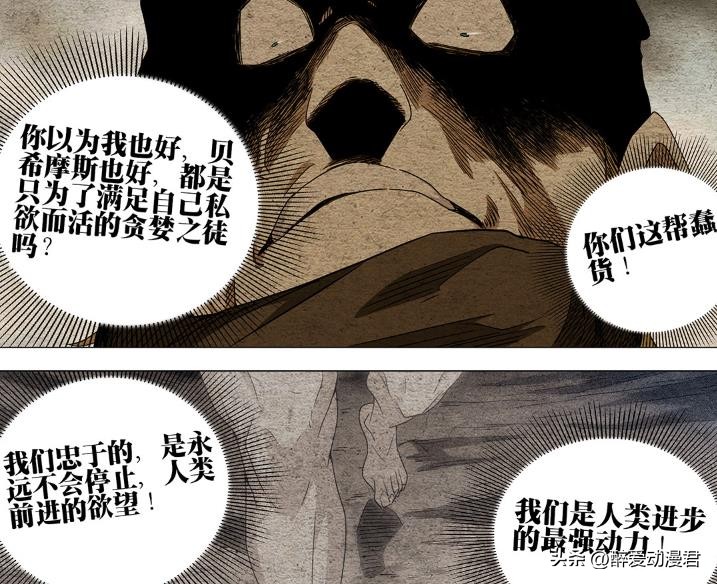 一人之下目前登场的奇技,一人之下433话解说