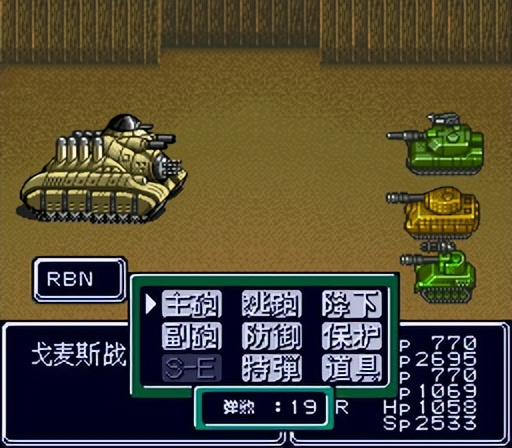 sfc重装机兵r金手指,sfc重装机兵1攻略完整版