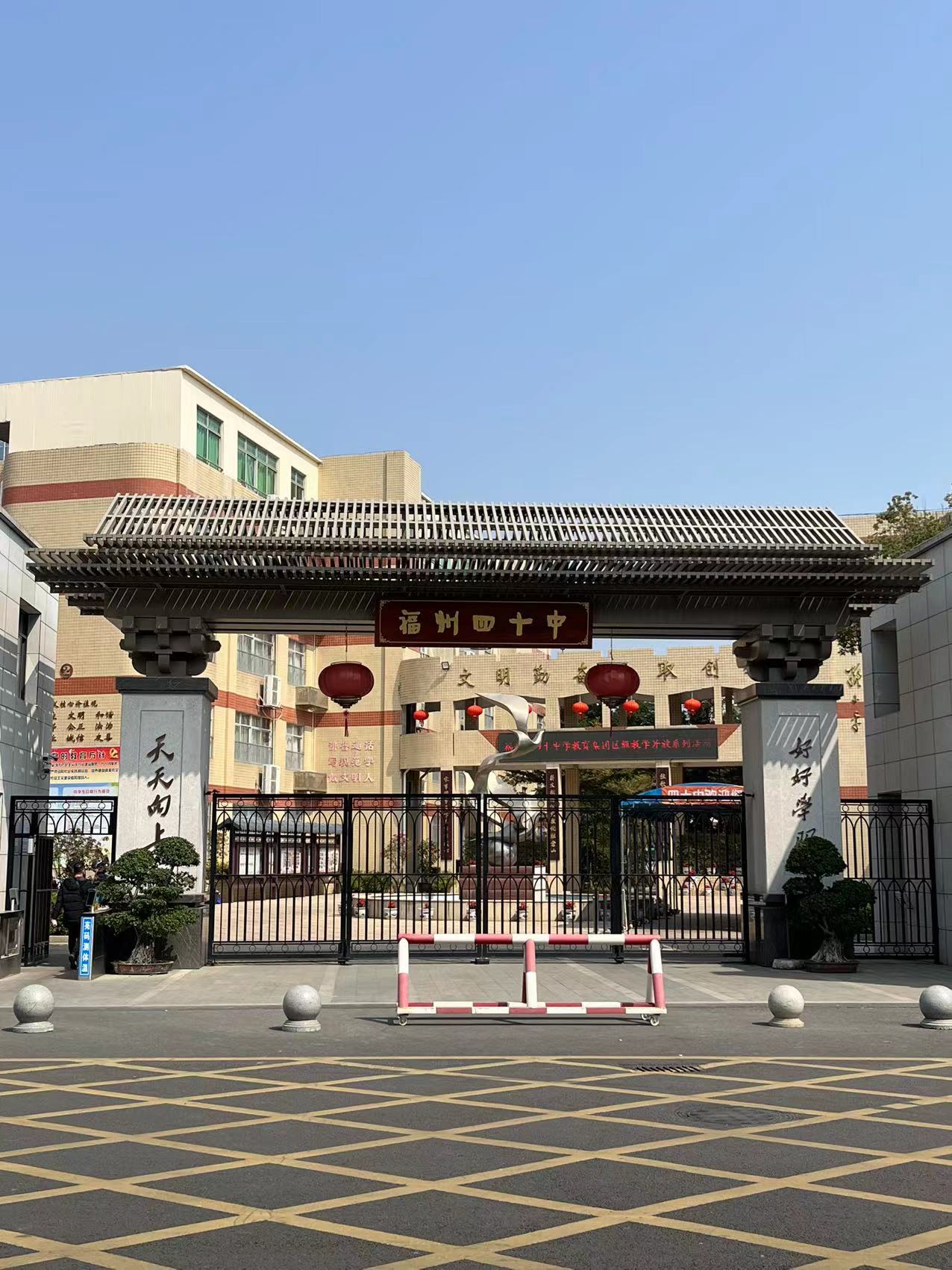 寻找福州市区的中学（数字篇）