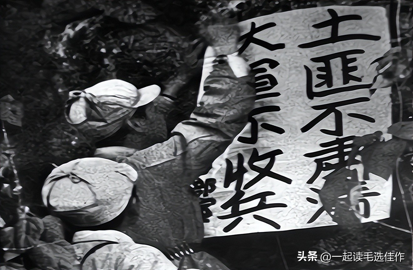 一起学习毛*东泽**进京后解决“四面楚歌”危机的工作方法