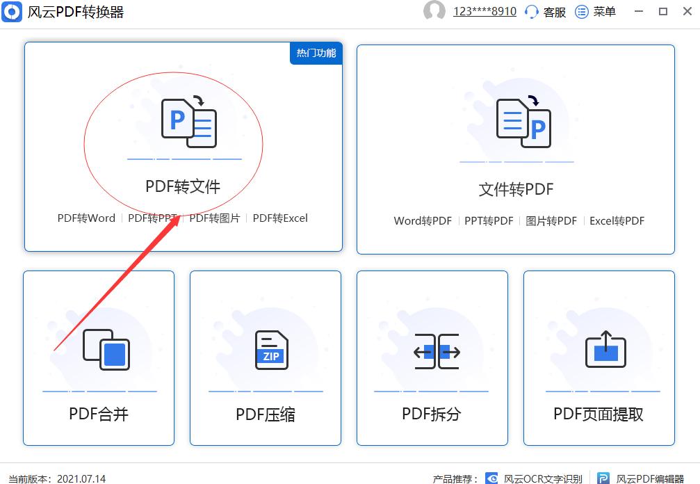 pdf怎么转成图片jpg必须要钱吗,pdf如何免费转为jpg