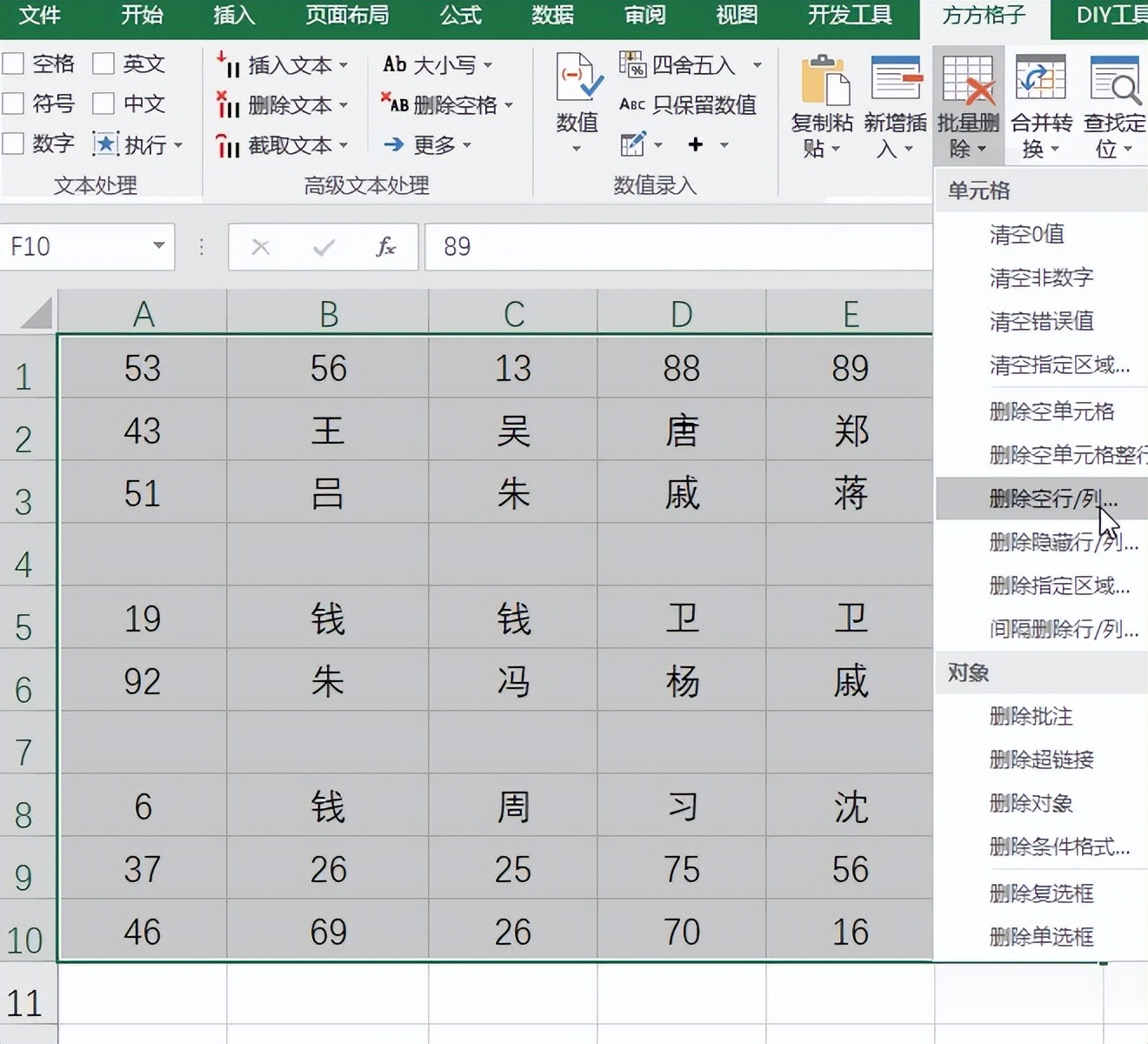 怎么删除excel里面的空白文本框,excel怎么快捷删除整行数据