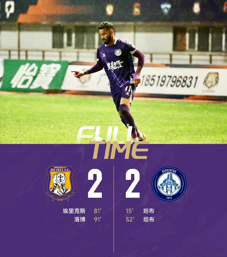 中甲冲超之战青岛九牛,中甲战报广州队