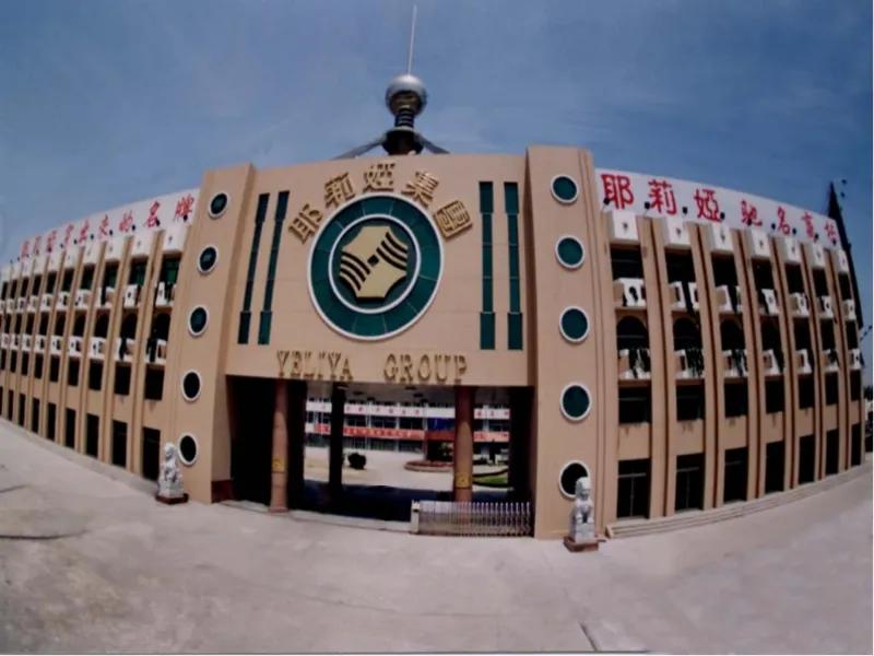 山东耶莉娅服装集团联系方式,山东耶莉娅