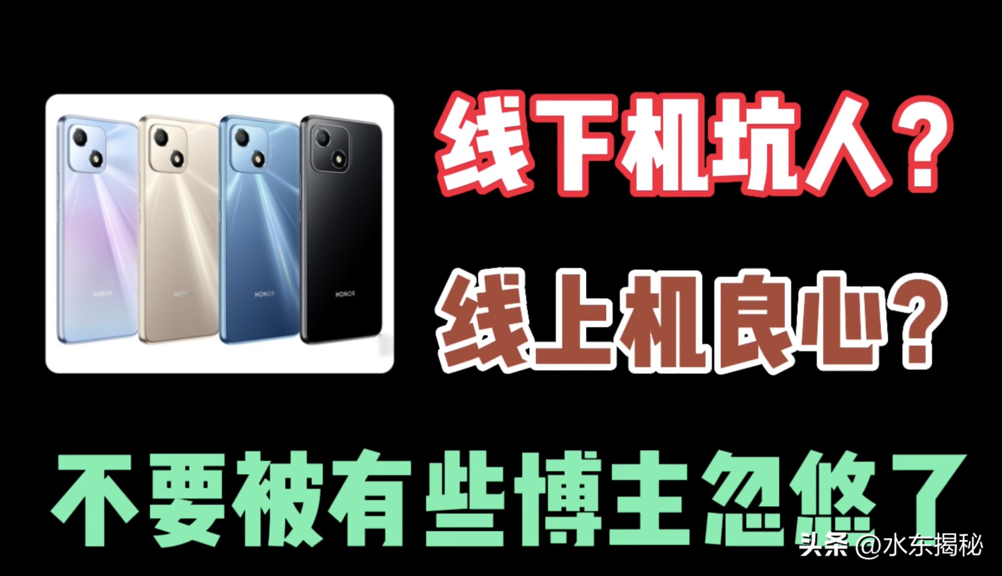 荣耀畅玩30手机优缺点在哪里,荣耀畅玩30跟山寨手机有什么区别