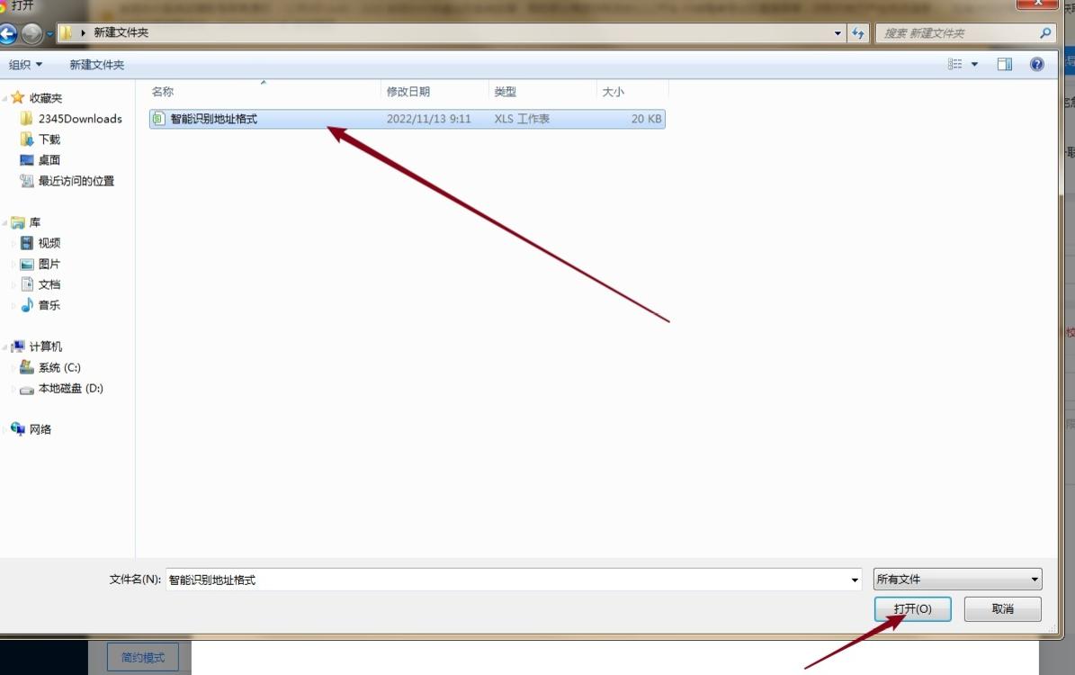 怎么批量打印多个excel,电脑表格怎么批量打印快递单