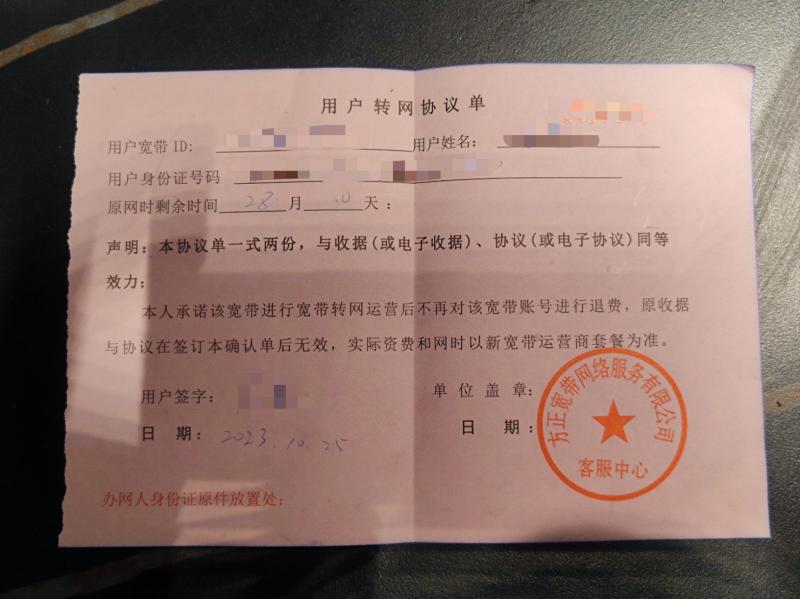 方正宽带破产,方正宽带被联通收购了吗