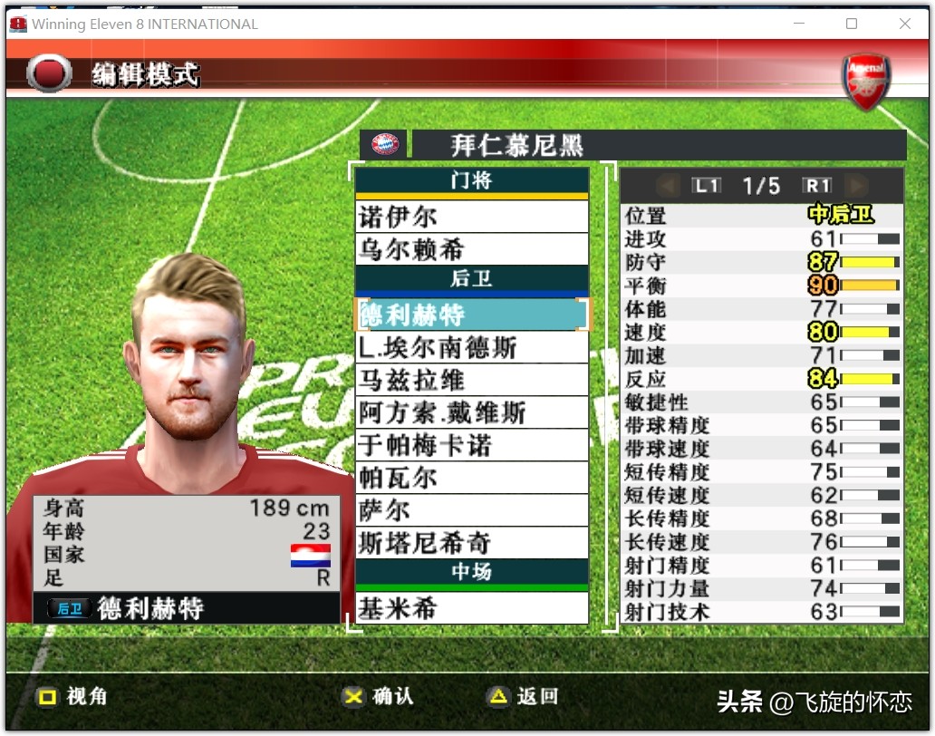 2024年实况足球新年礼物,实况足球新年礼物