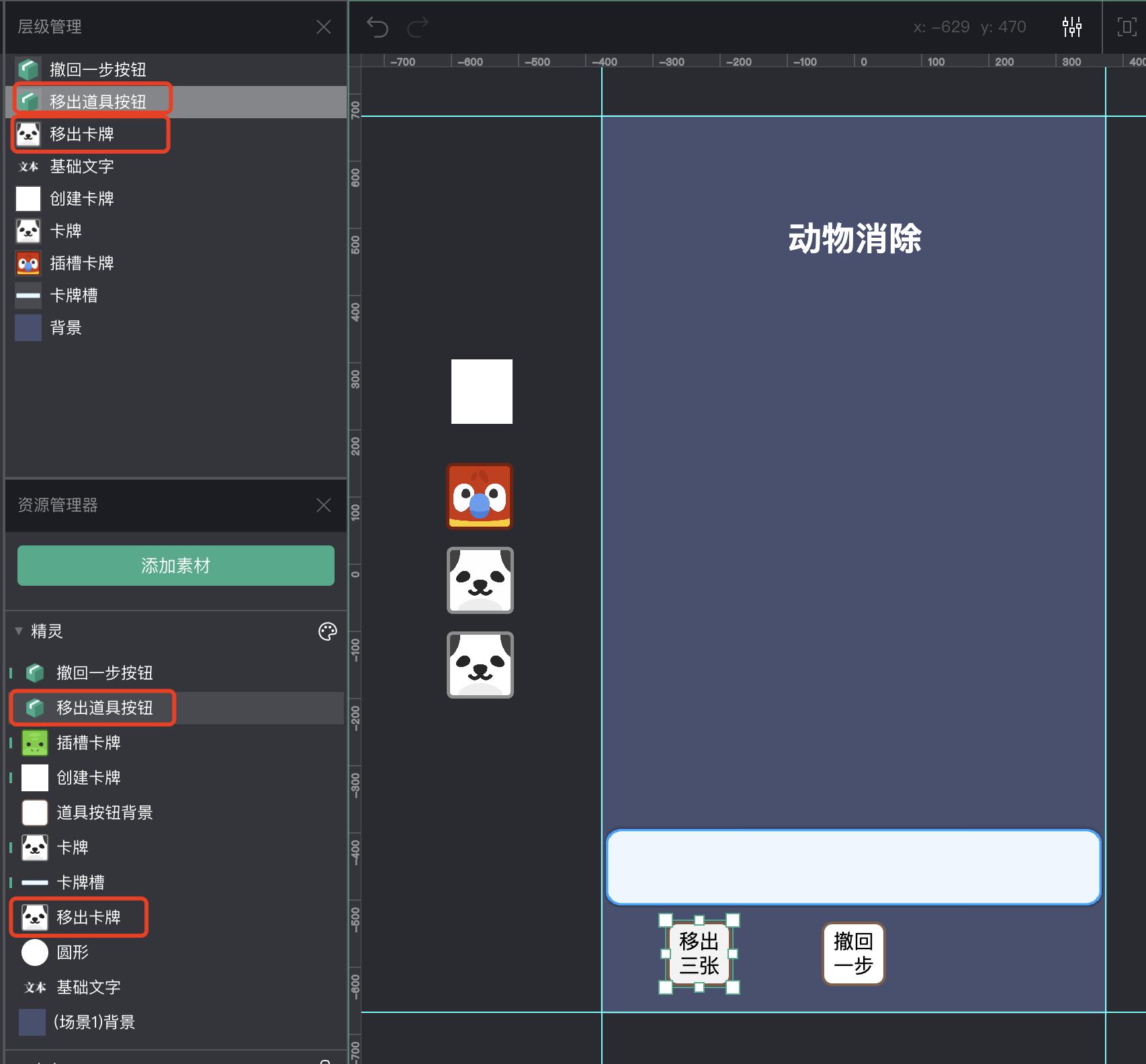 羊了个羊道具正确用法,如何开发类似羊了个羊游戏