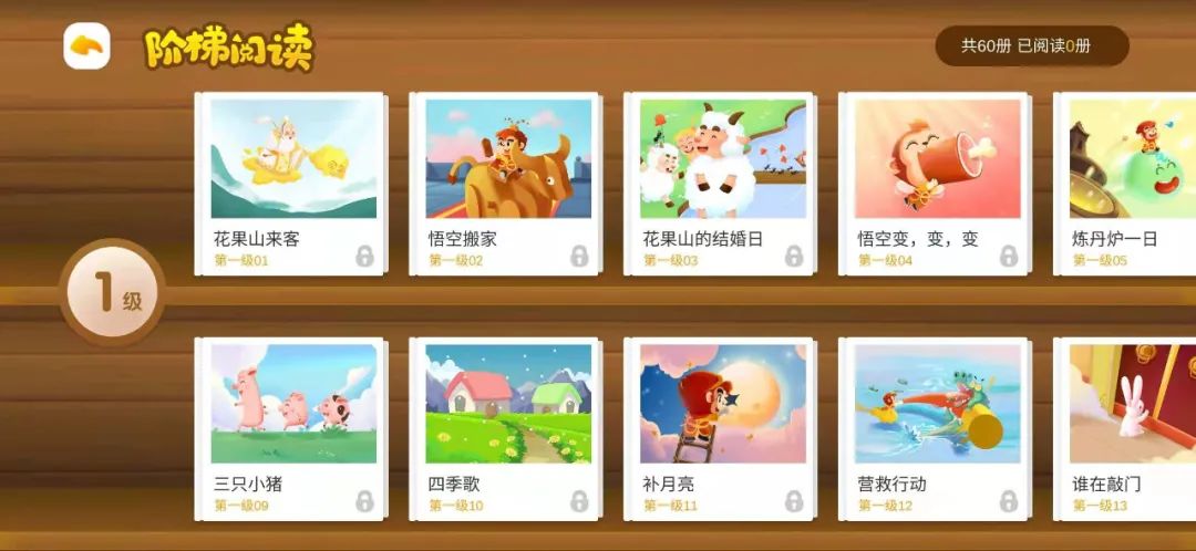 海淀妈妈认字软件,海淀妈妈常用语文阅读app