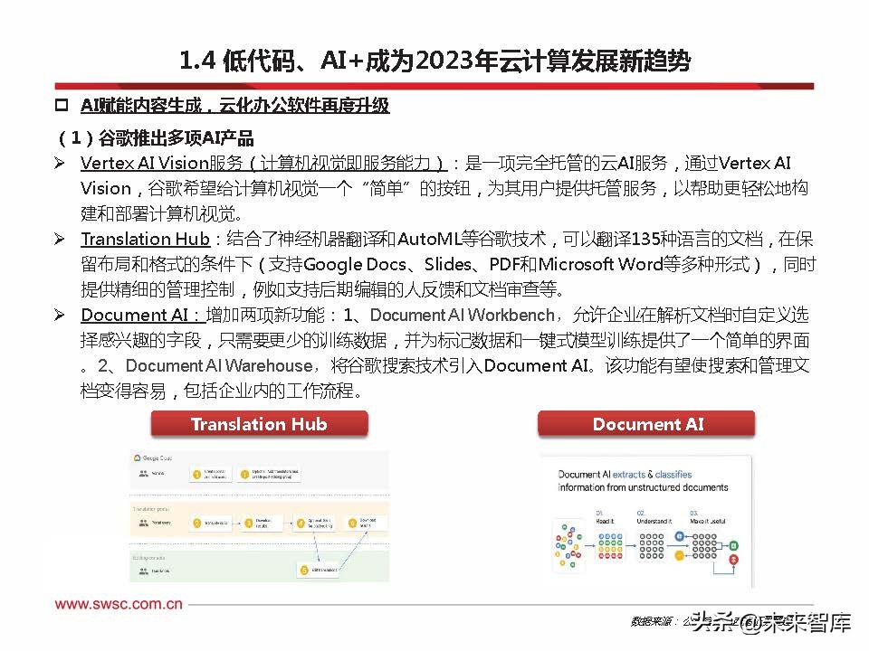 云计算新技术与趋势,云计算的趋势与发展