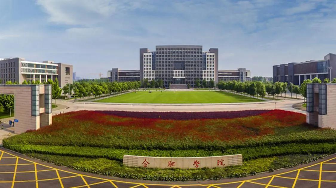 若学院更名结果能在6月公示，毕业生能拿“合肥大学”毕业证吗？