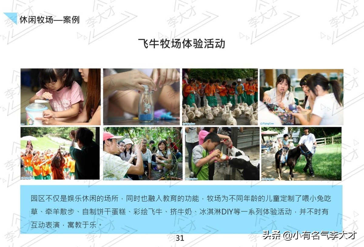 台湾乡村振兴战略案例,中国乡村振兴实施的成功案例