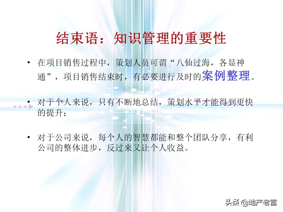 万科猛追湾项目策划,房地产前期定位策划报告报价