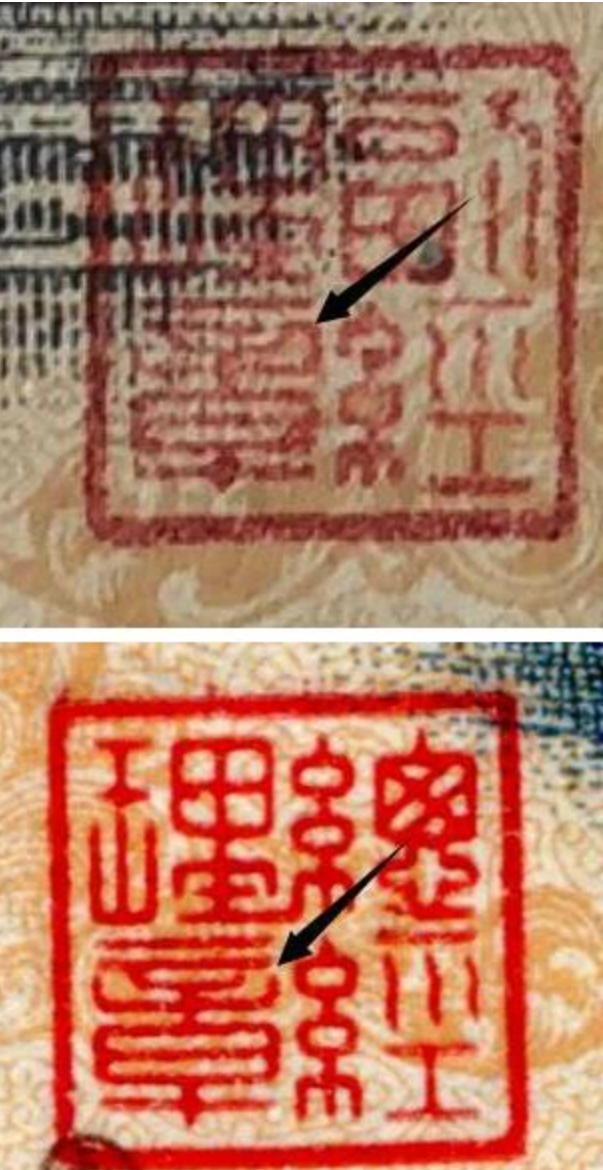 第三版人民币壹角真假鉴定,人民币防伪特征100元