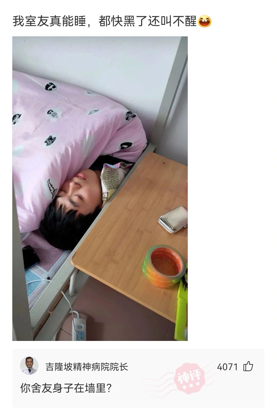 如果有女生吃了你的冰激凌怎么办,女性朋友舔了你的冰淇淋