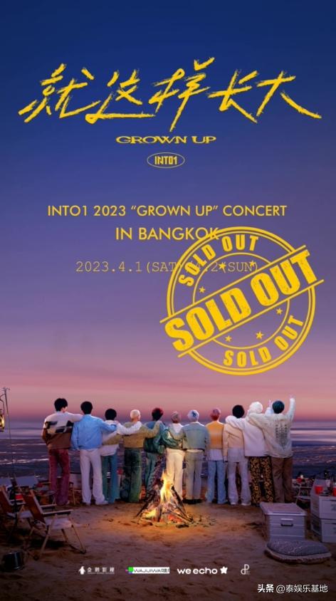 into1泰国演唱会现场,into1泰国见面会