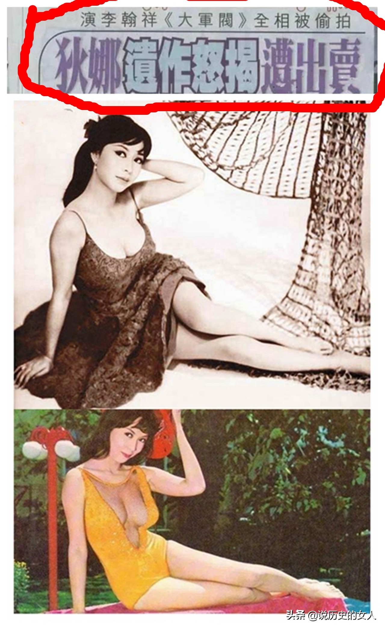 她：亚洲第一*星艳**，全裸出镜，当过间谍，后成中国卫星导航之母