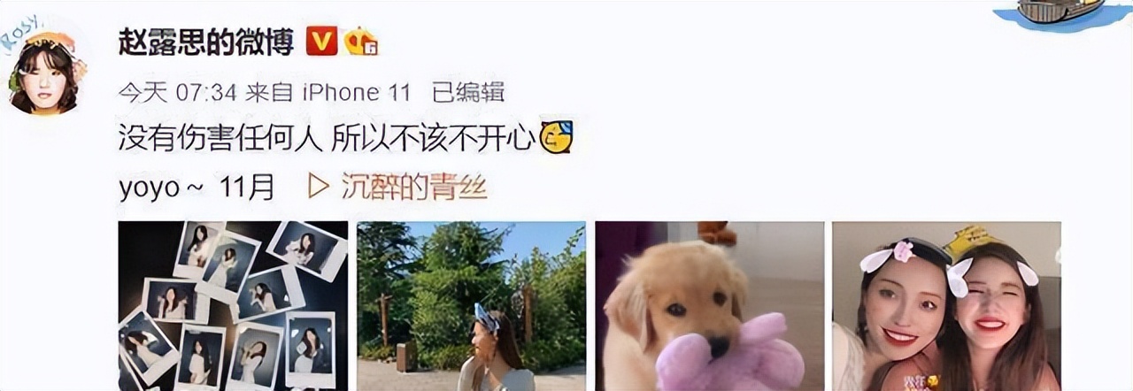 赵露思被曝片场说脏话回应,赵露思好友发文力挺