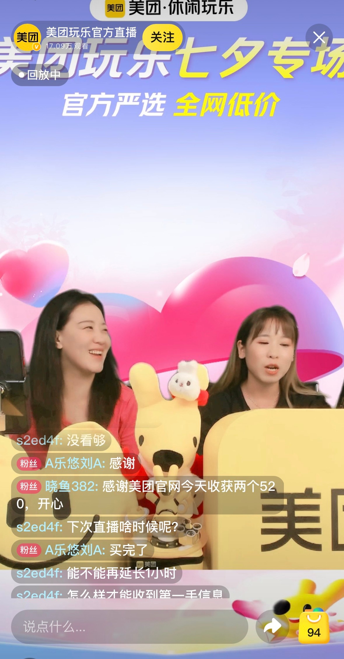 美团门店直播,美团直播服务商入驻