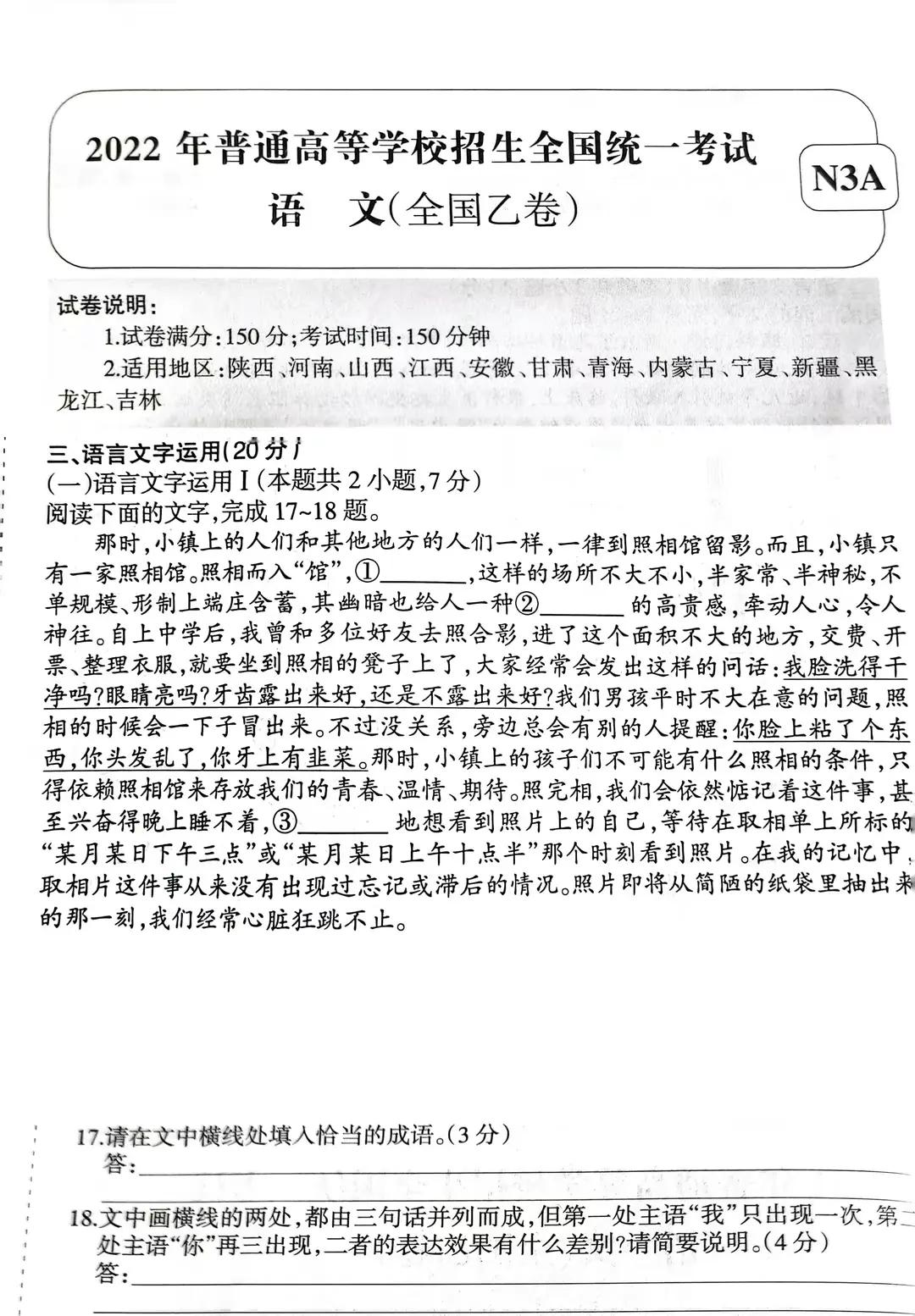 高考常考成语和例句,高考成语必考知识点