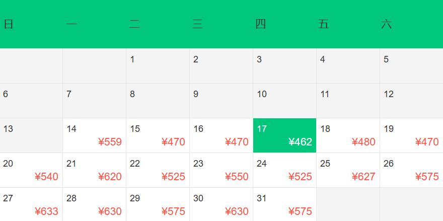 11月天津飞哪里机票便宜,8月特价机票