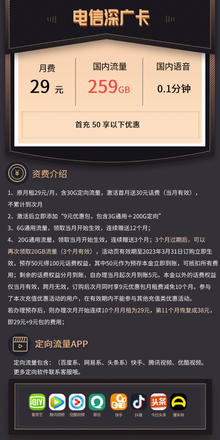 2022年纯流量卡,10月份最新流量卡推荐