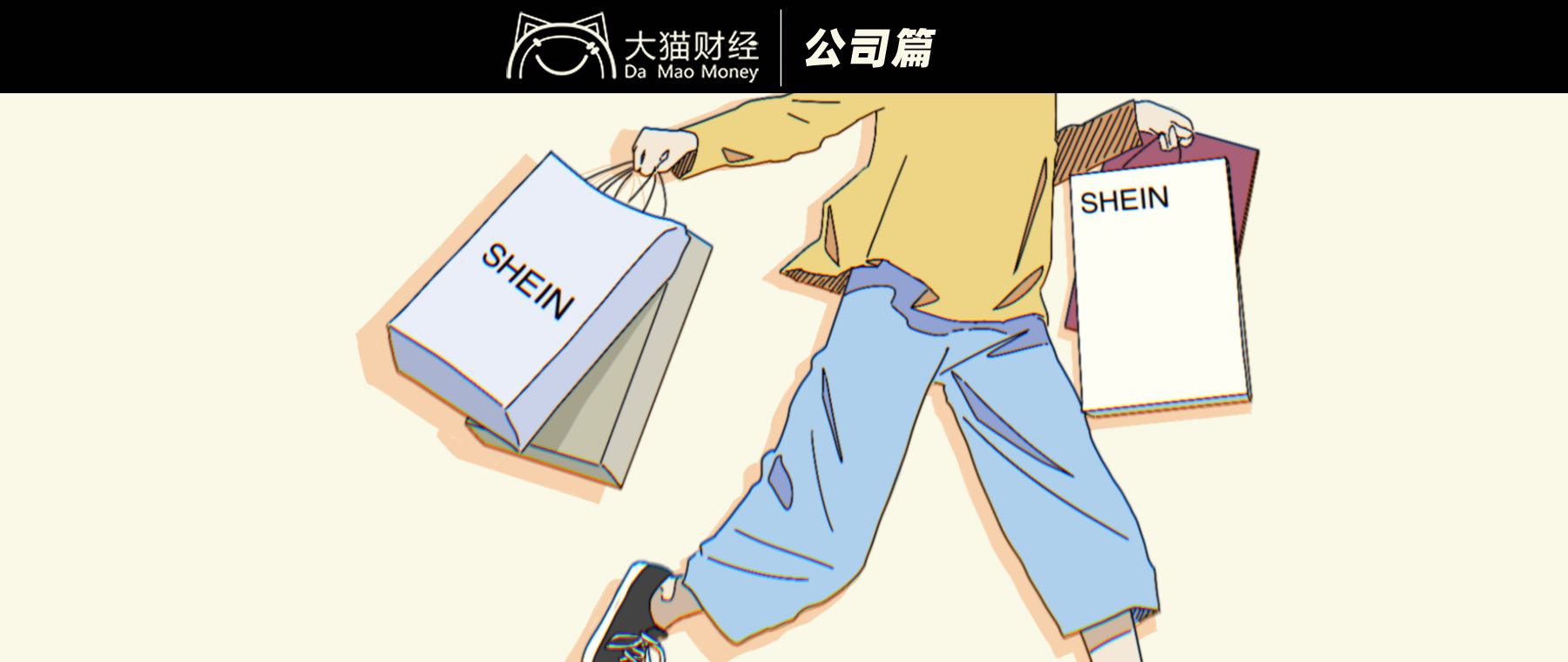 靠5美元女装起家，估值6000亿！国内无人知，在美国成被告