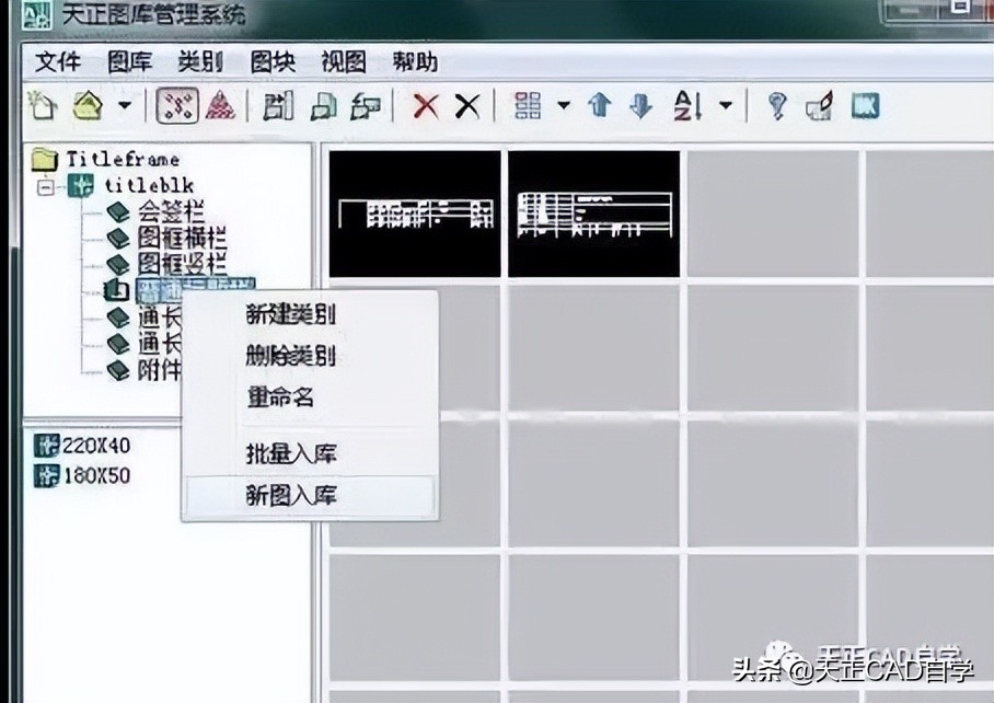 cad图纸自动生成目录,天正cad怎么快速生成材料表