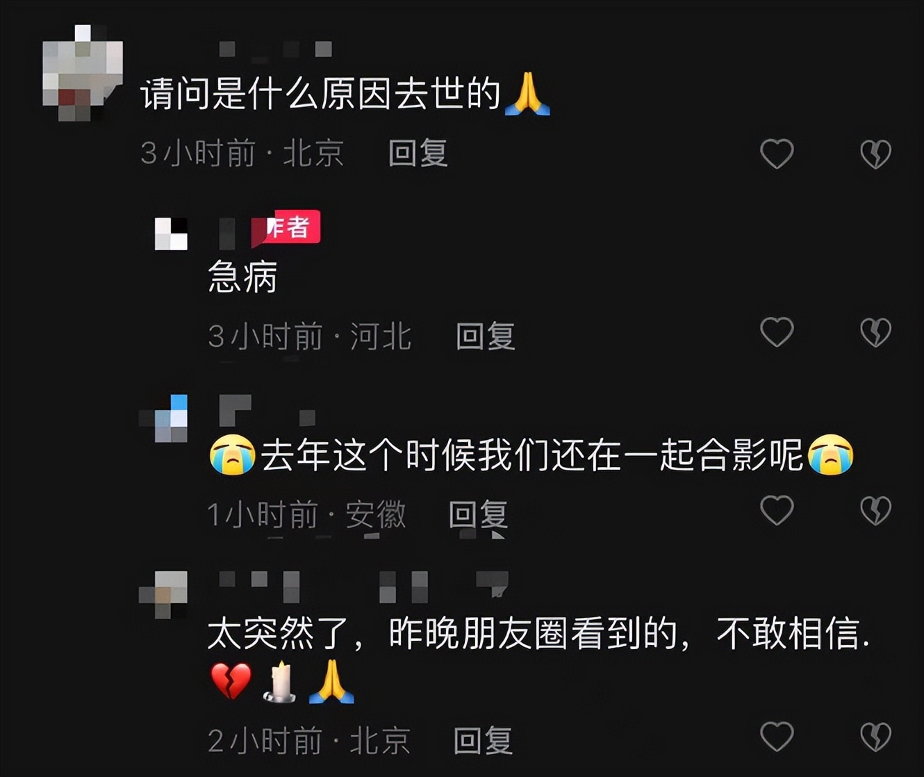 十位感染新冠的名人有没有死,12月因新冠去世的名人