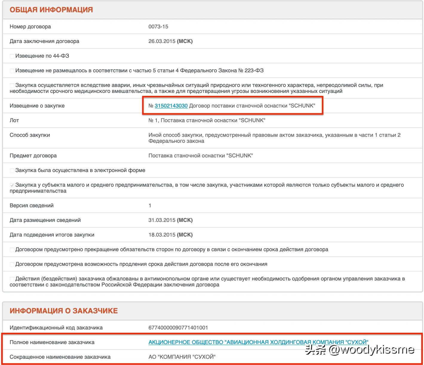 德国工业巨头帮助俄罗斯制造*器武**？