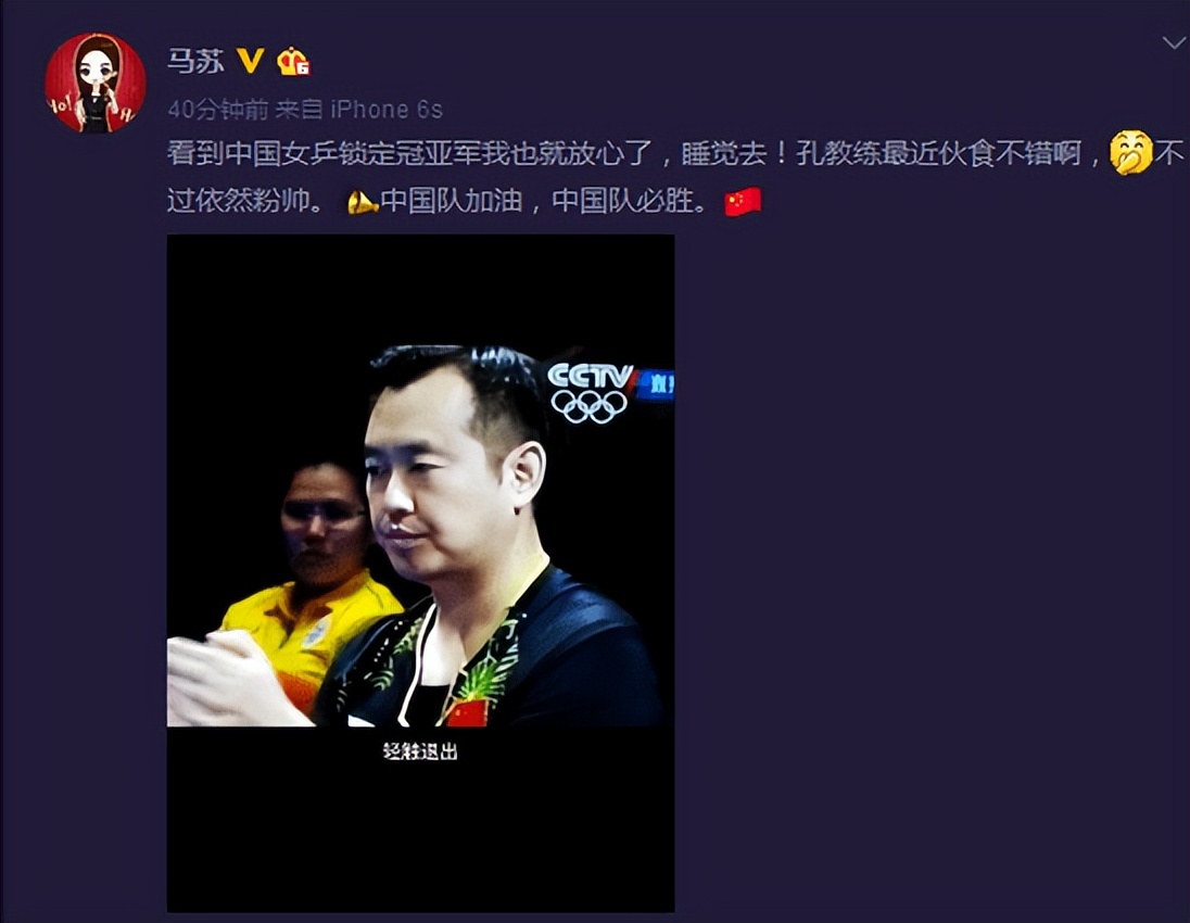 孔令辉和马苏最近新消息,孔令辉和马苏最新消息