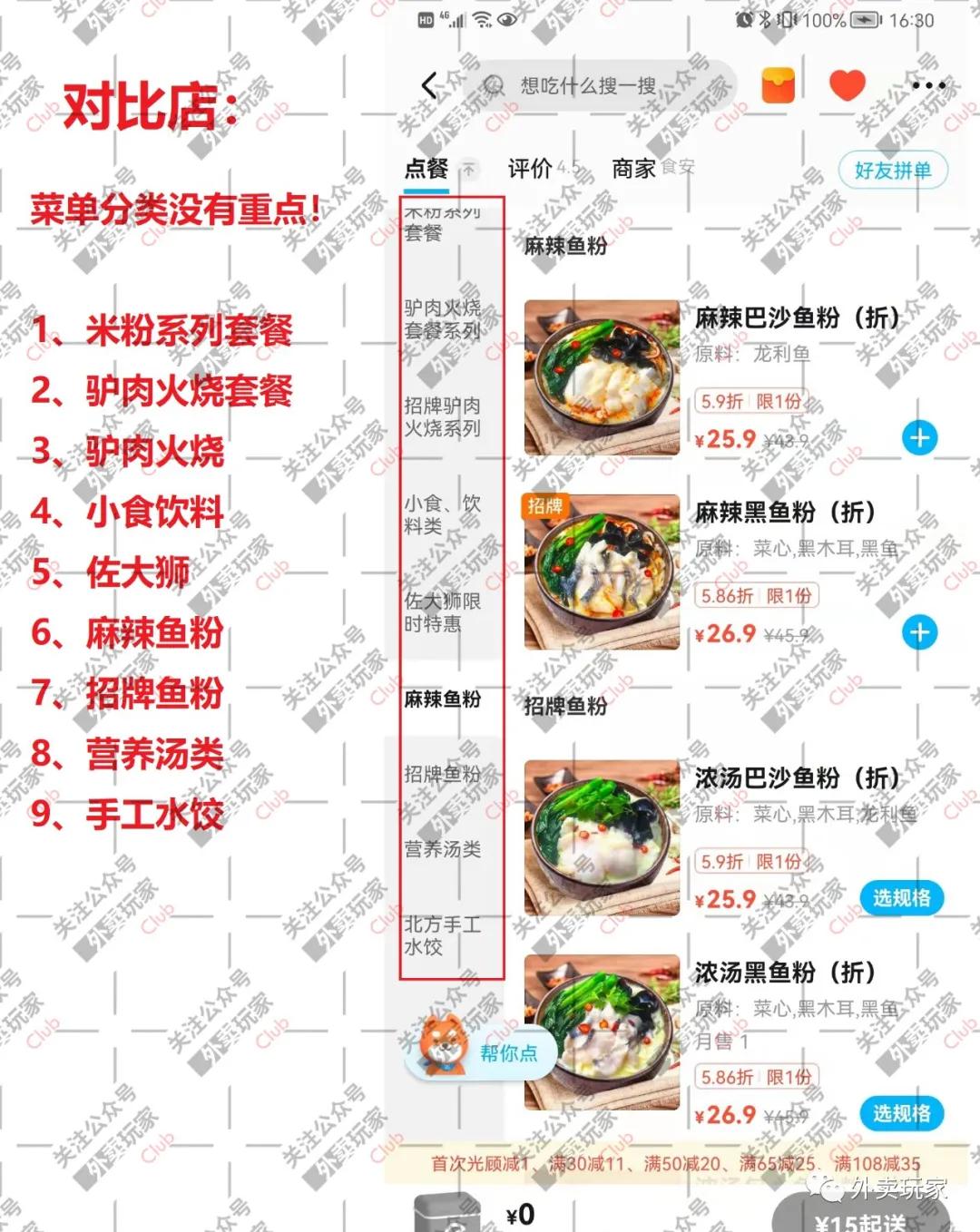 美团外卖经理如何去开店,美团外卖怎么开店赚钱