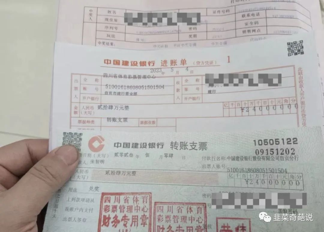 店主买打错彩票中30万元开奖结果,错打彩票意外中800万