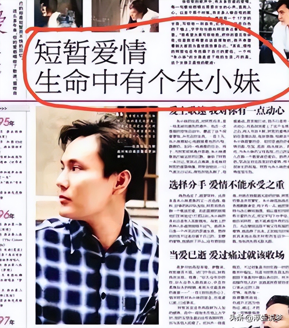 至今为止未婚的5位内地大龄男星,细数还没有结婚的6位大龄男星