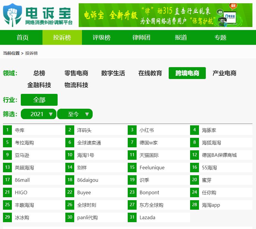 全球速卖通是真的假的,全球速卖通禁限售商品目录