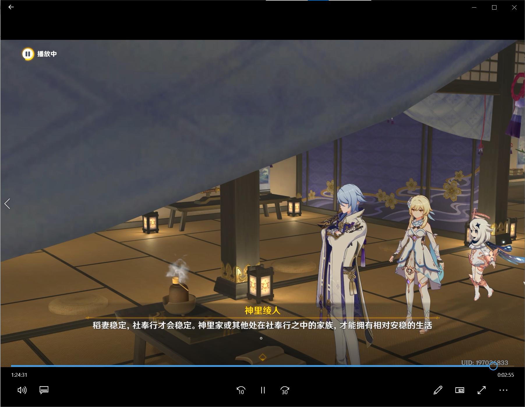 神里绫华传说任务怎么过,神里绫人角色解读