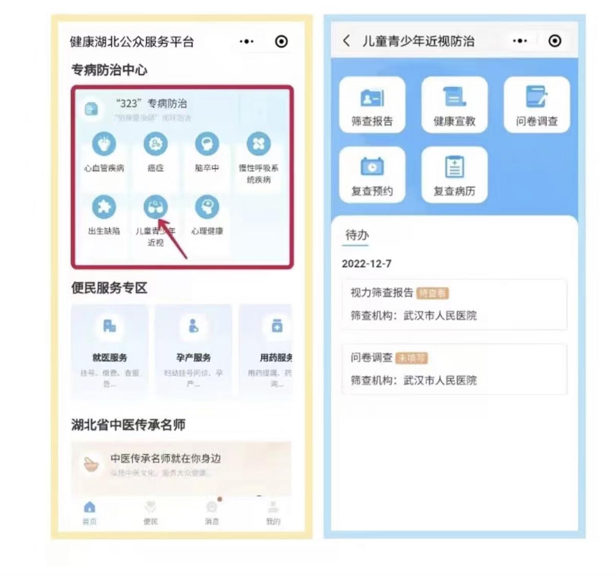数百家医院上千名医生在线守护!“健康湖北”微信公众号、支付宝双平台服务市民