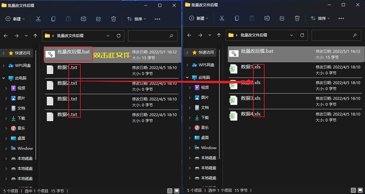 批量修改文件后缀名的方法,批量修改文件名后缀
