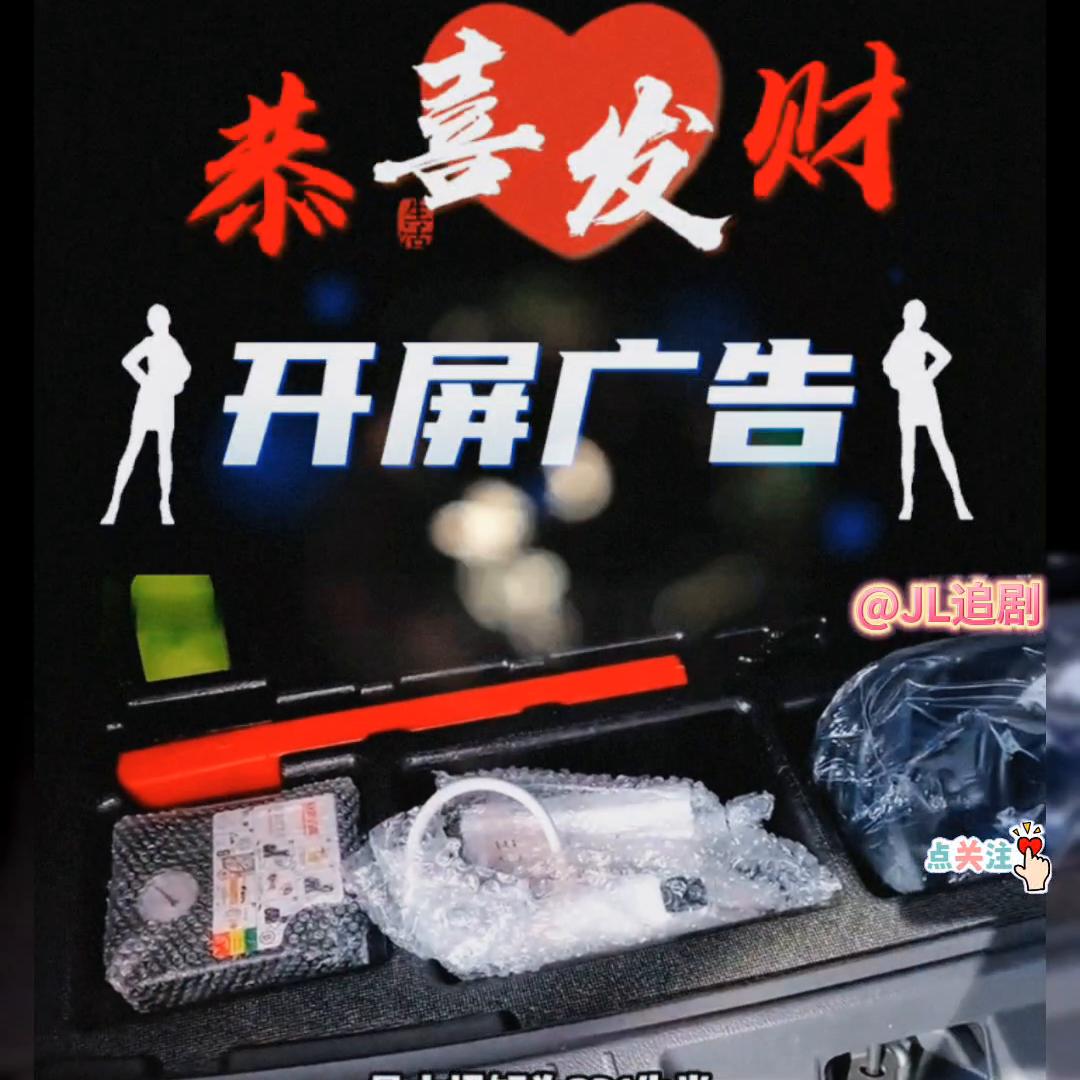 开屏广告5秒带详情的广告,有效优质汽车创意开屏广告欣赏