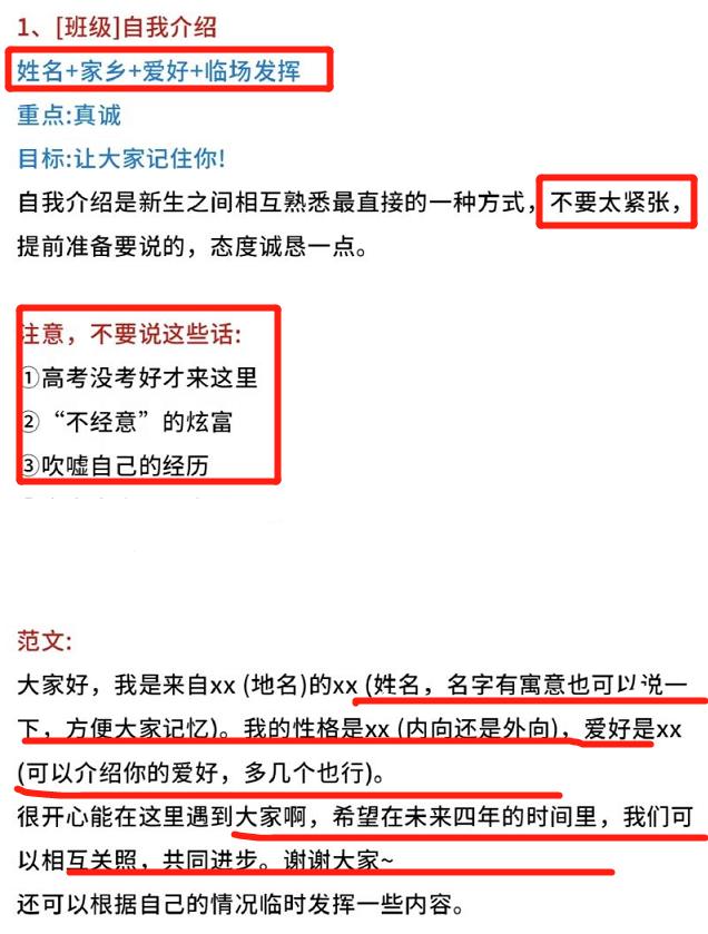 大一新生开学自我介绍,大一开学自我介绍几句话