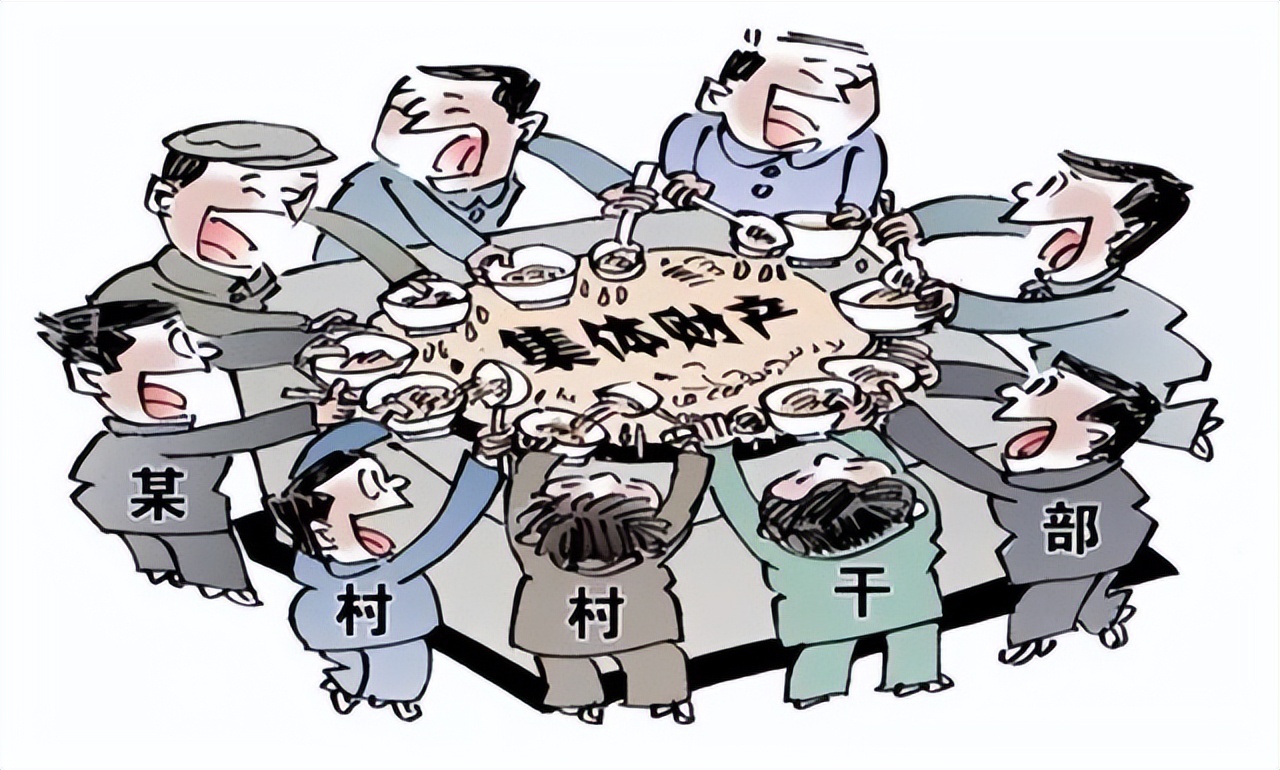 村干部常见的违法行为,可直接举报,你们村有类似的情况吗