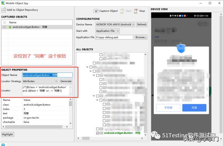 iosapp自动化测试工具,selenium自动化测试工具