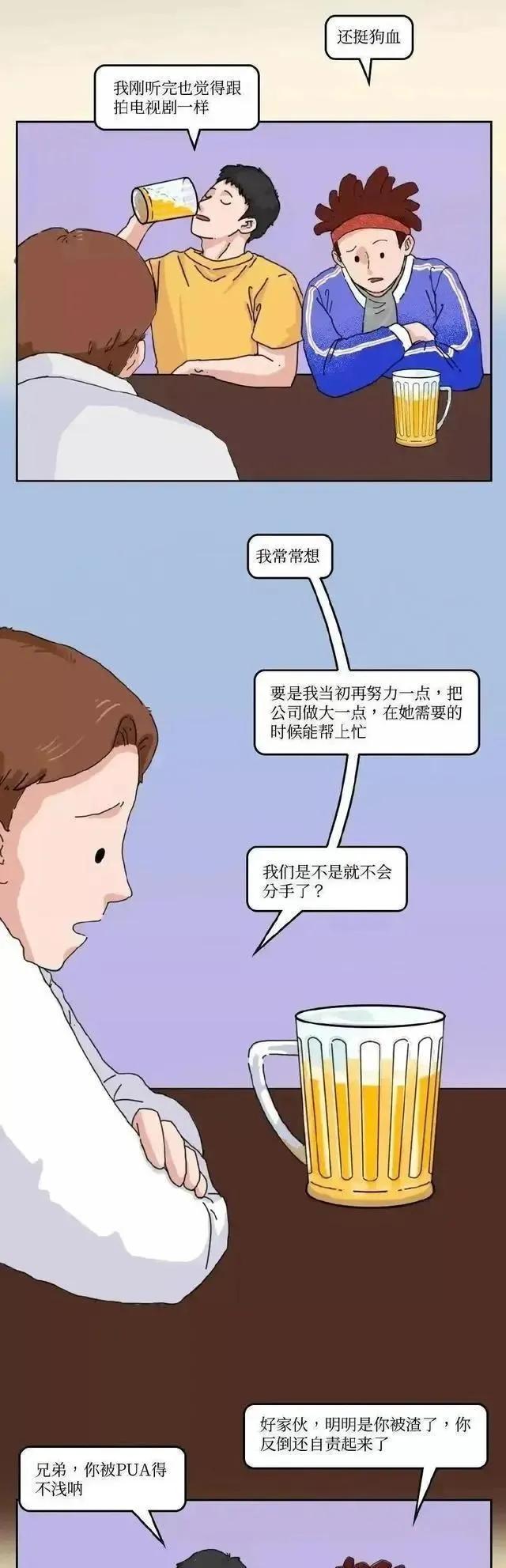 你知道“凤凰男”，但你听说过“凤凰女”吗？网友：拒绝PUA