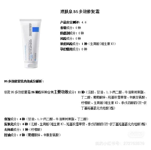 敏感肌水乳分享|MEDATURE修润霜