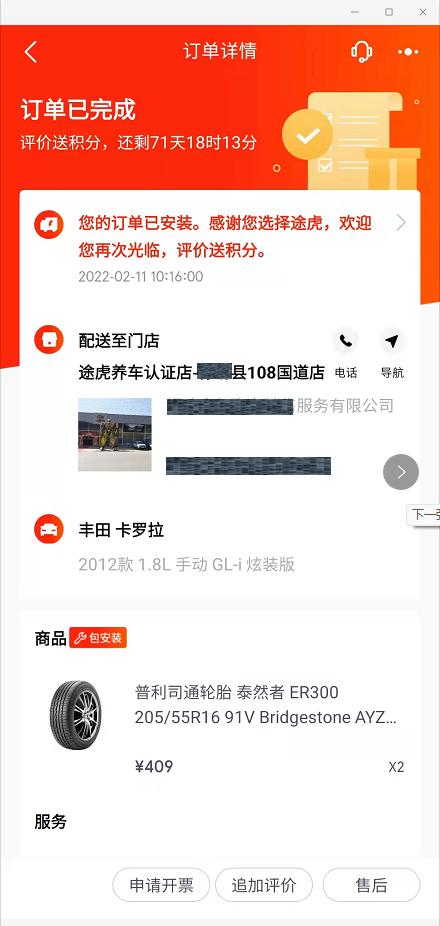 途虎轮胎险真的理赔吗多少钱,途虎轮胎鼓包如何理赔